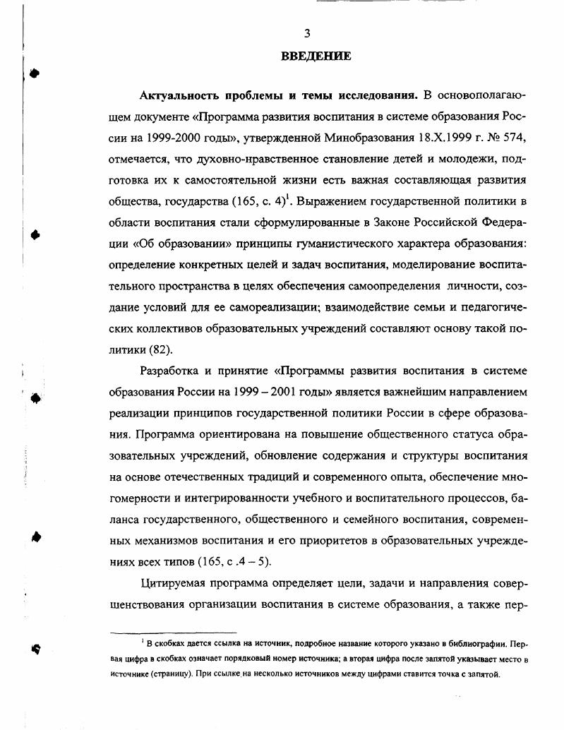 2.1. Технологическая характеристика осуществления опытно экспериментальной работы.