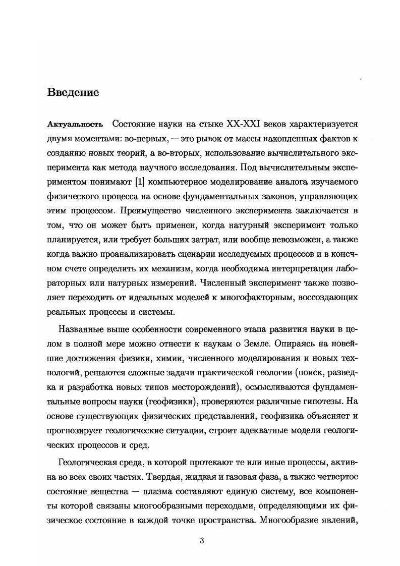 2 Применение метода стохастического аналога в моделирова