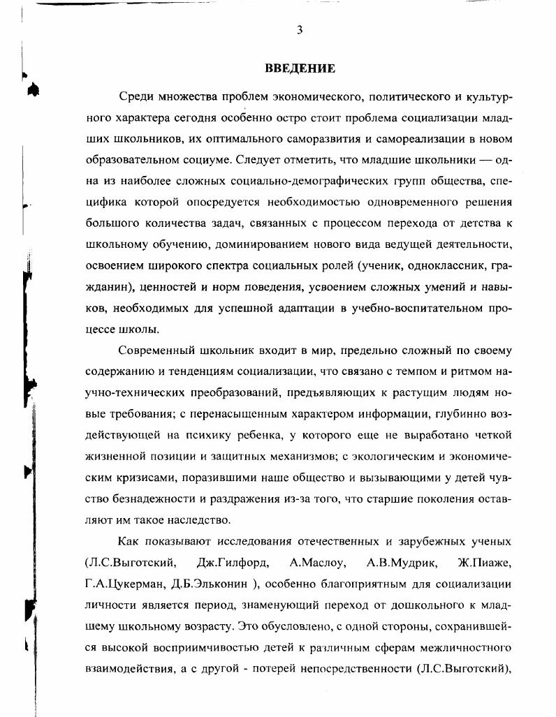 воспитательной работы в современной школе 