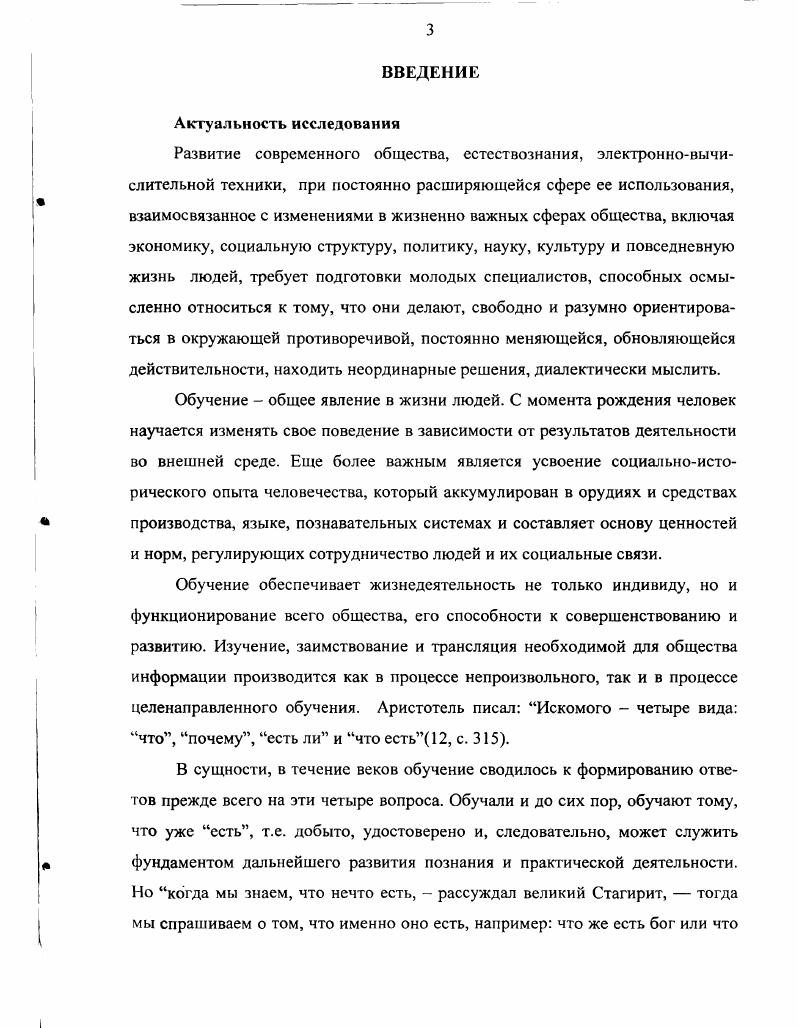 ФОРМИРОВАНИЯ ДИАЛЕКТИЧЕСКОГО МЫШЛЕНИЯ У СТУДЕНТОВ.