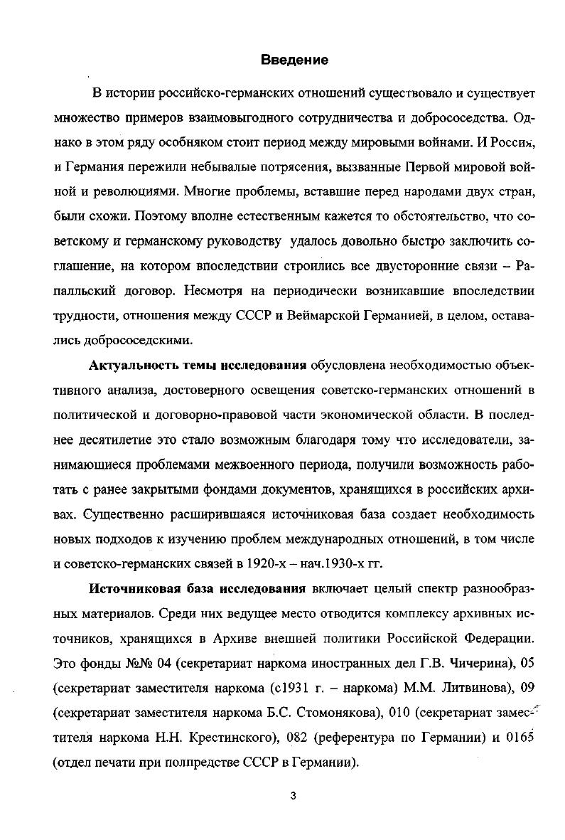 2. Подготовка и заключение Московского торгового договора 