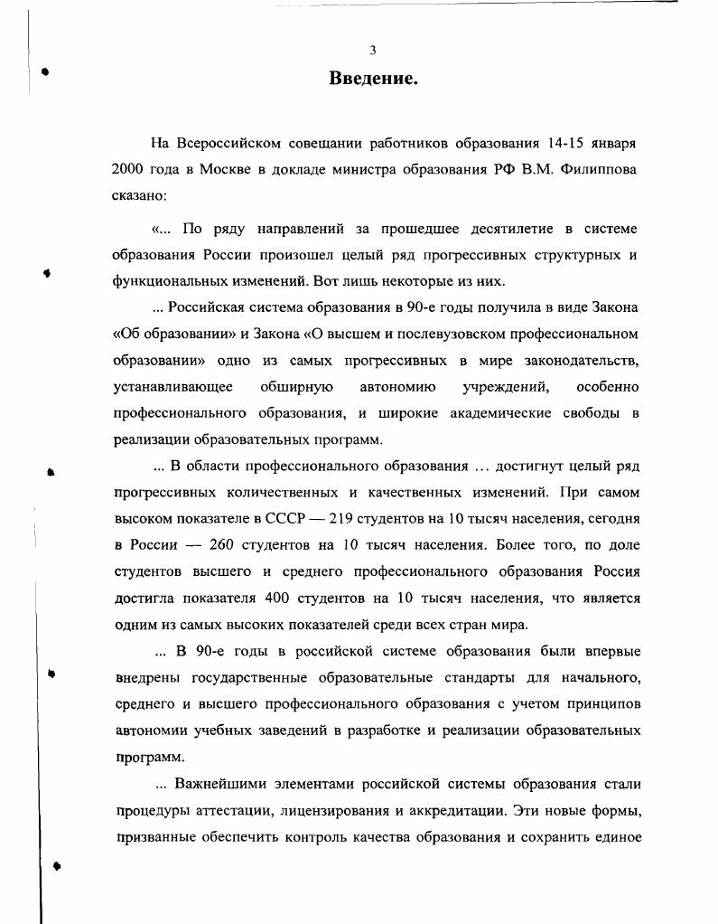 2.2. Организация, методика проведения и результаты формирующего эксперимента