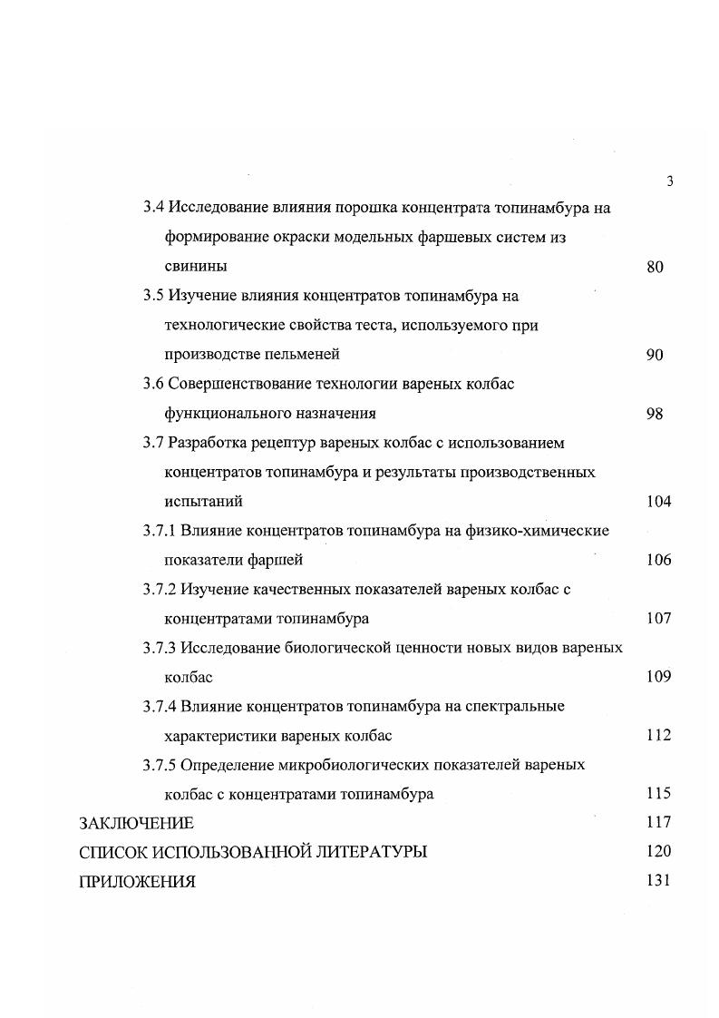 1.3.1 Общая характеристика пигментов мышечной ткани