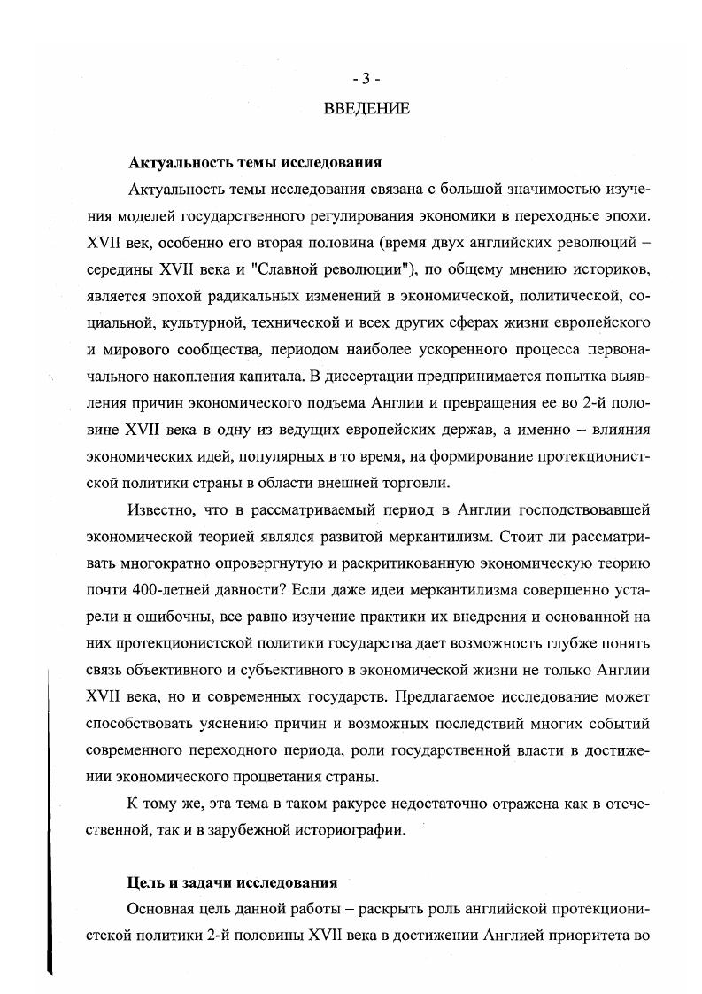 1.1. Особенности стран Западной Европы  конкурентов и торговых партнеров Англии 