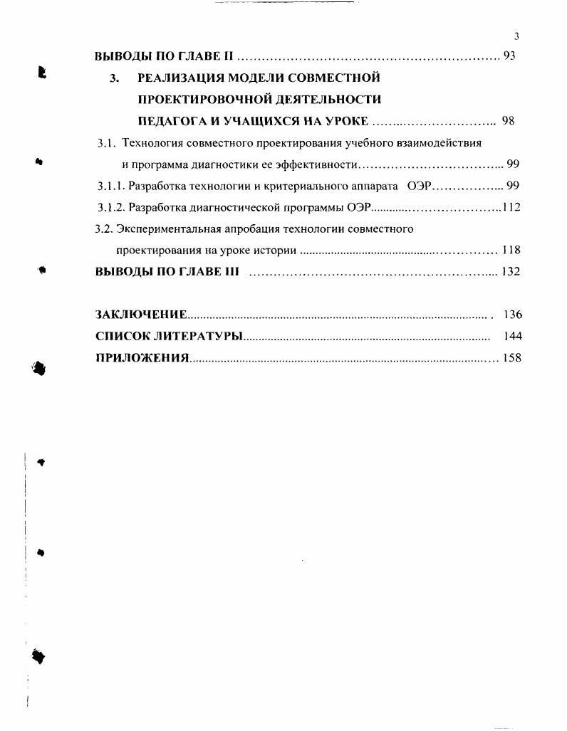 . I. Самоактуализация личности как философскопедагогическая