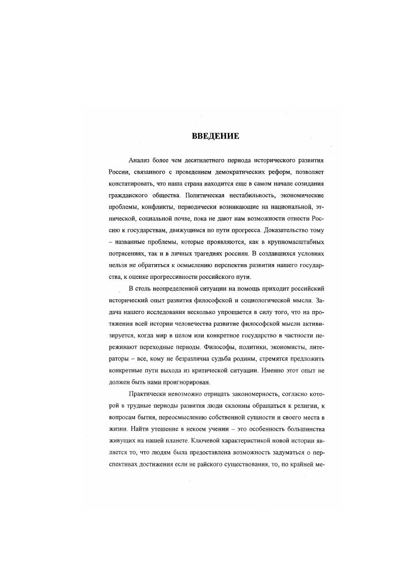 1.1. ГГрогресс как философское понятие 