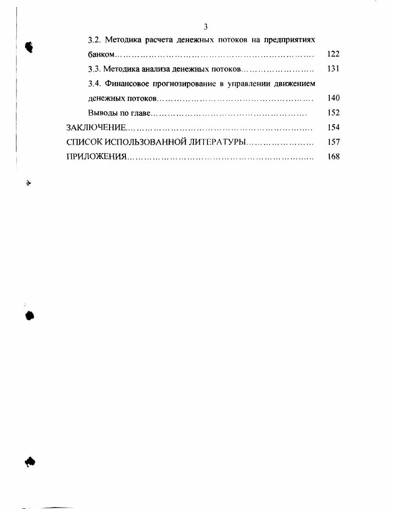 1.2. Развитие систем анализа финансовоэкономического состояния предприятия