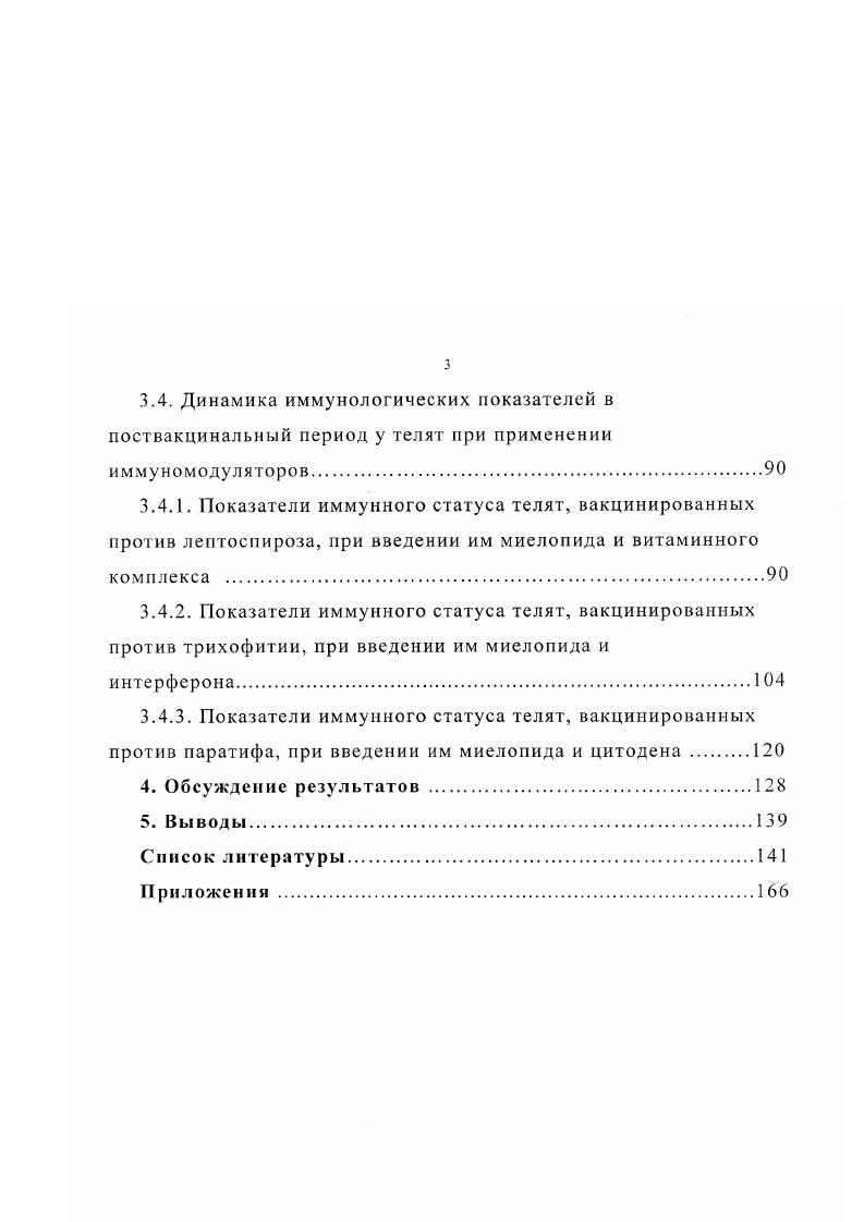 1.5.Состояние окружающей среды и экологическая характеристика Среднего Урала