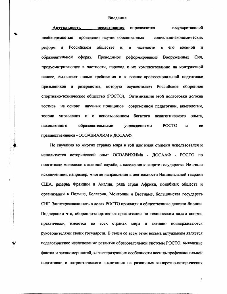 предпосылкиформированияоб разовательнойсистемы