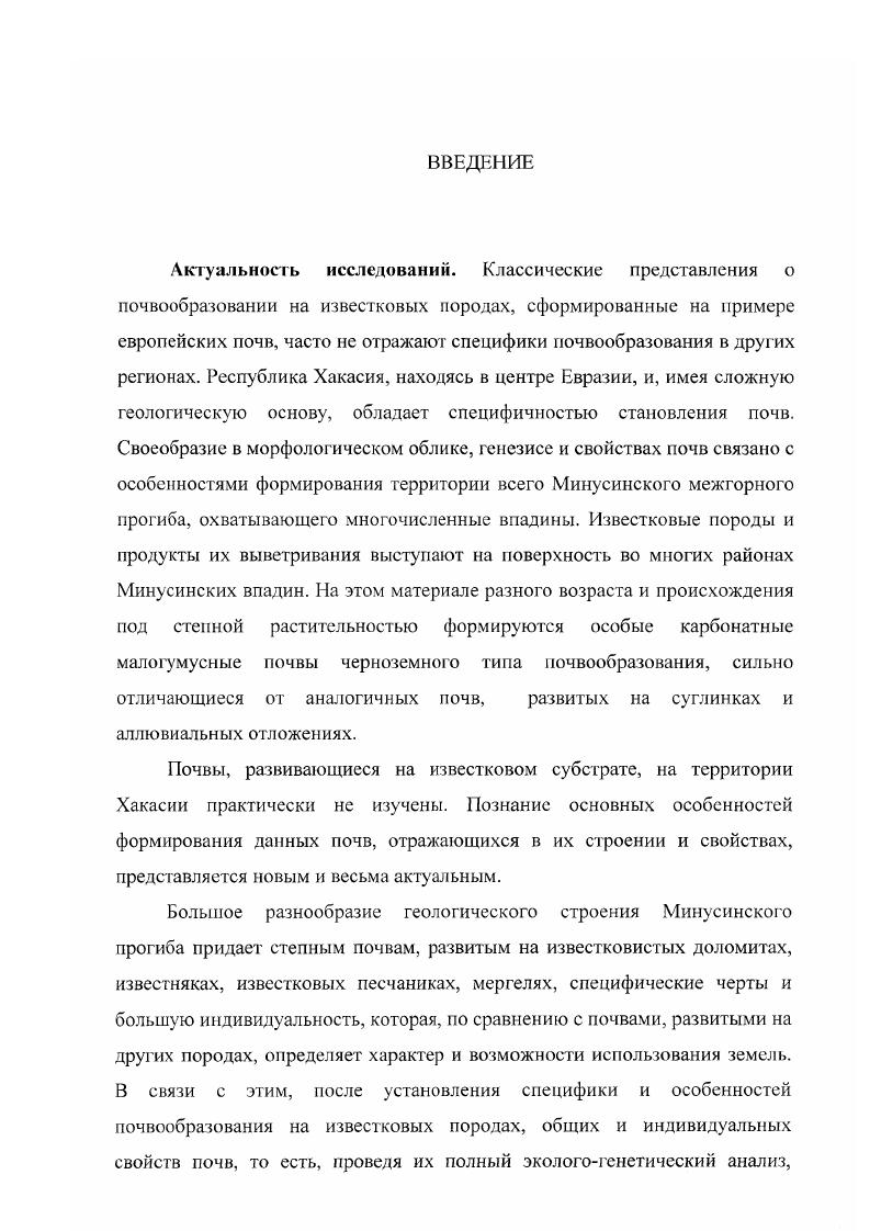 2.1. Физикогеографическое положение 