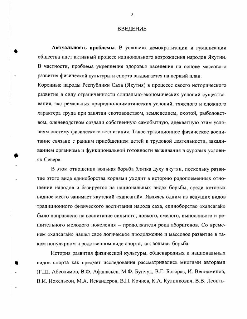 1.2. Основные психофизиологические качества личности