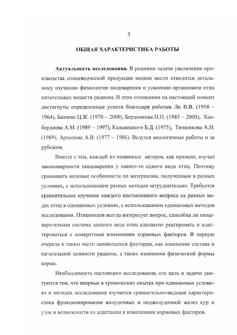 1.2.Интероцептивные влияния на железистый аппарат желудка