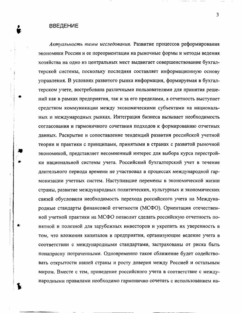 2.2. Анализ критериев выделения и признания элементов отчетности