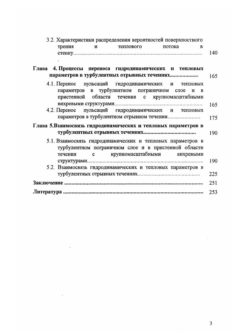 Глава 2. Экспериментальное оборудование, средства измерений и