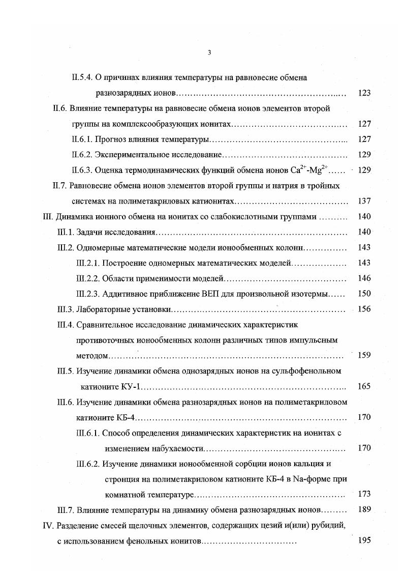 1.1. Общность процессов разделения в двухфазных системах 