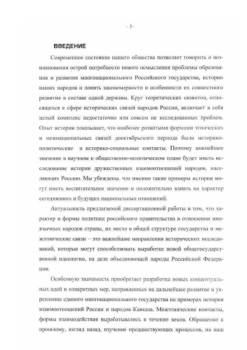 ГЛАВА II. ИСТОРИЧЕСКИЙ И ПРОСТРАНСТВЕННОДЕМОГРАФИЧЕСКИЙ