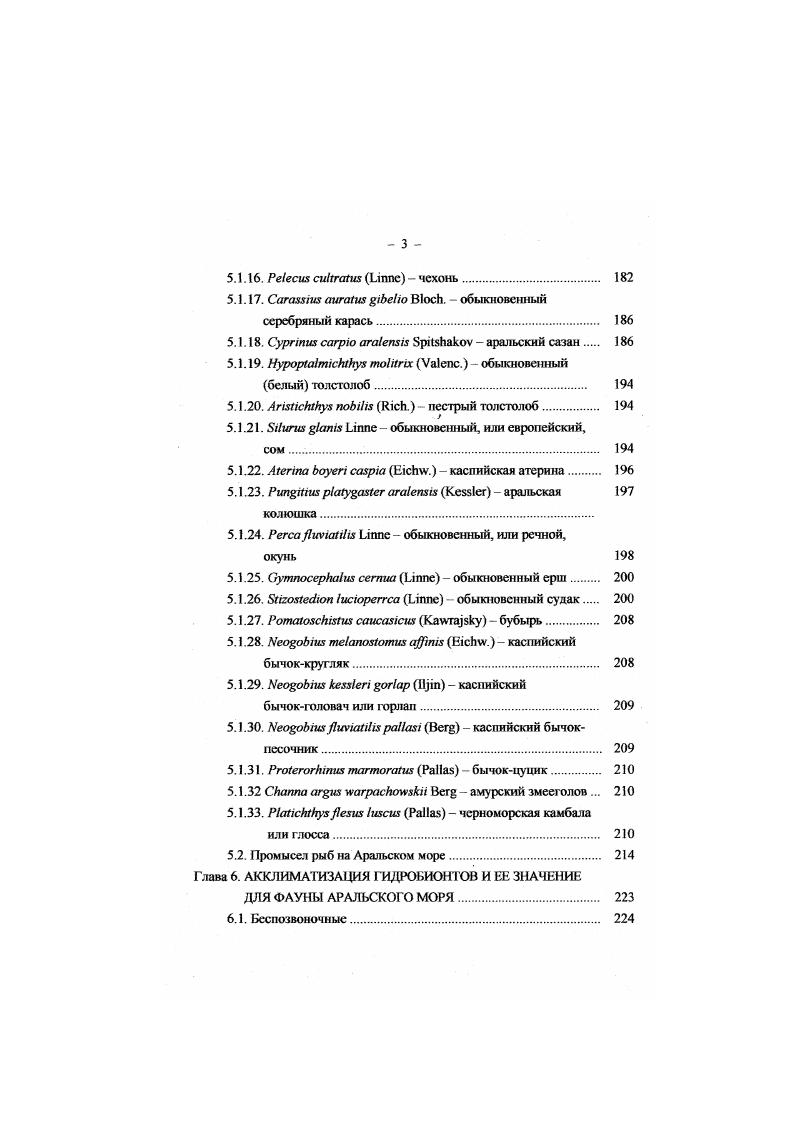 Рис. Распределение нитритов на поверхности Аральского моря , и гг. Гидрометеорология . ГОИН, мкгл. 