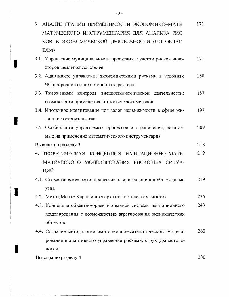 5.5. Описание сигнальных управляющих функций 