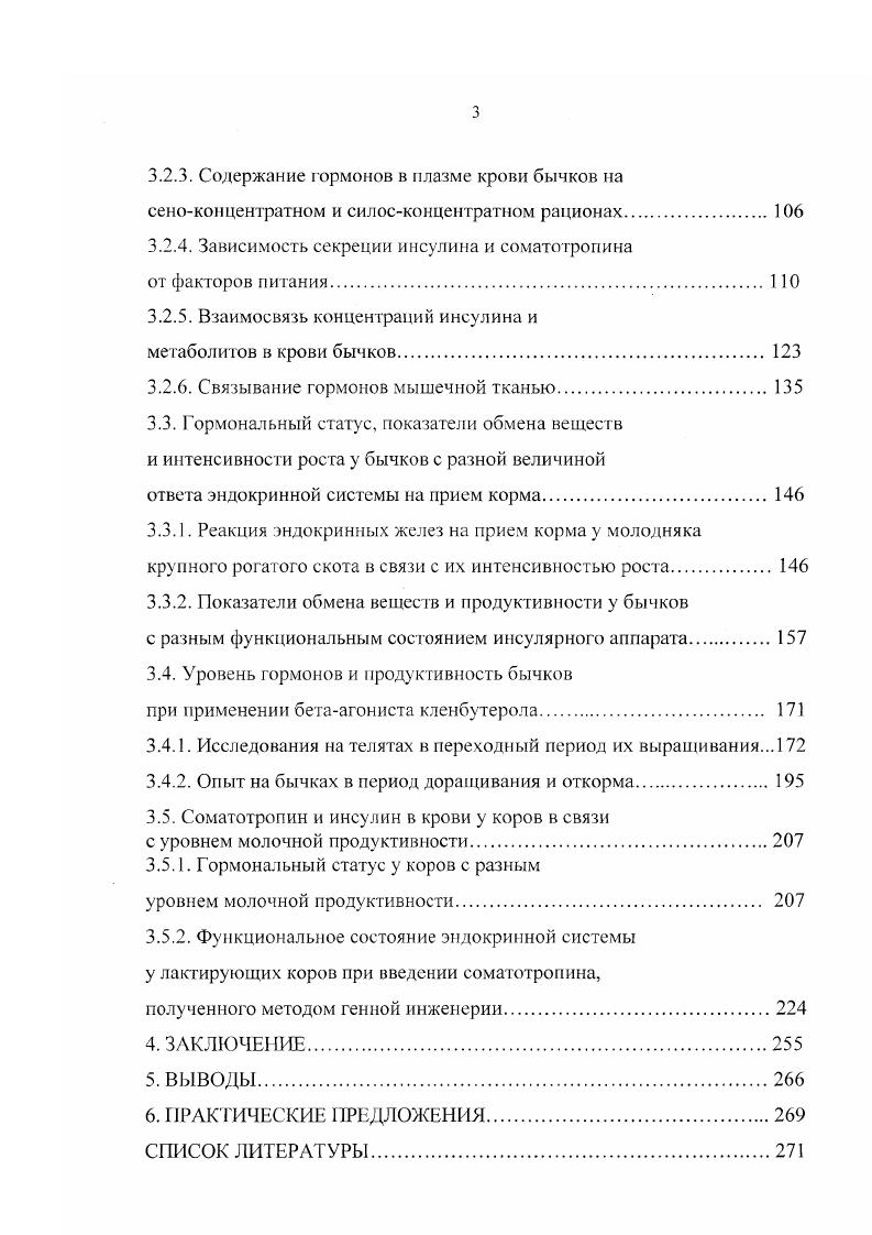 1.1.7. Соматостатин.