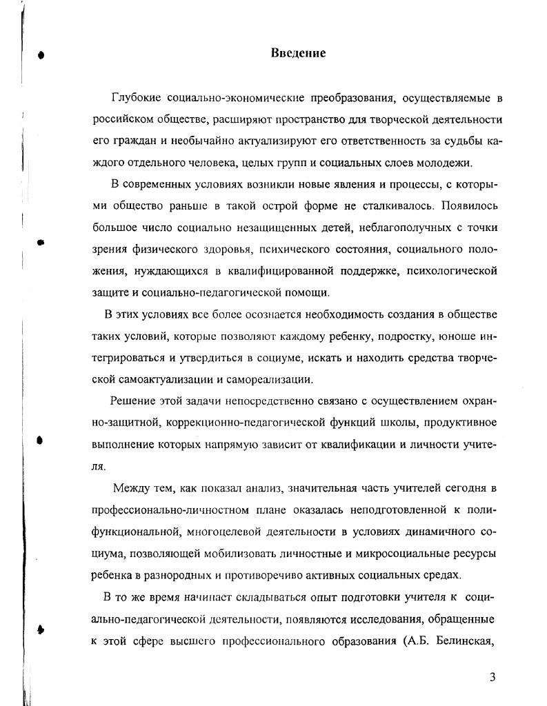 ЗАКЛЮЧЕНИЕ