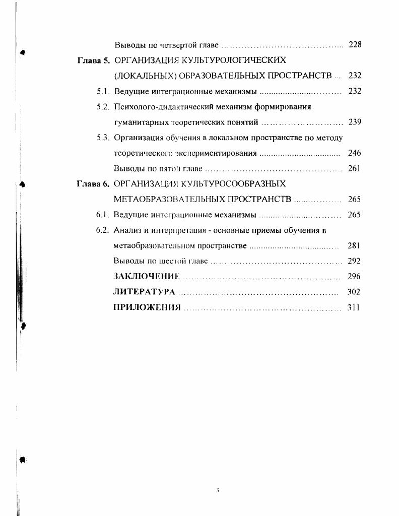 1.2. Закон семиотической неоднородности. 
