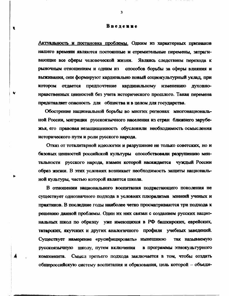 1.1. Категориальнопонятийный аппарат исследования.