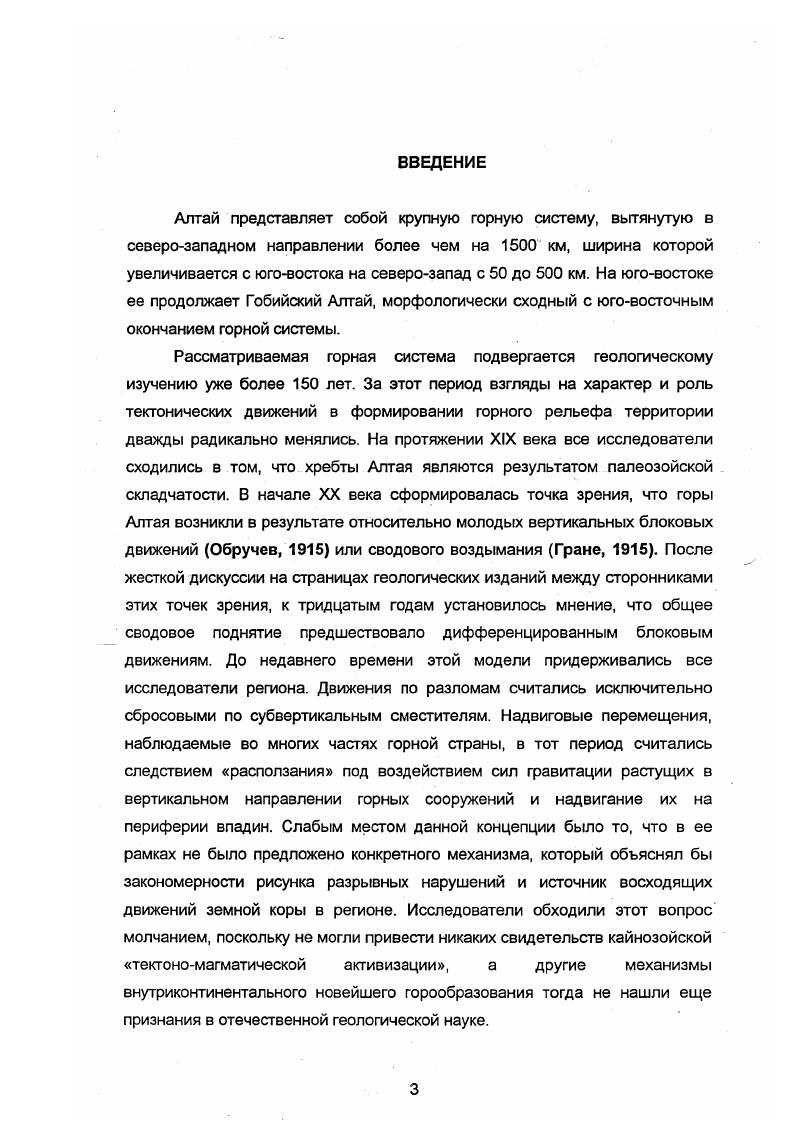Глава 3. ГЕОЛОГИЧЕСКИЕ СВИДЕТЕЛЬСТВА ПЕРИОДОВ