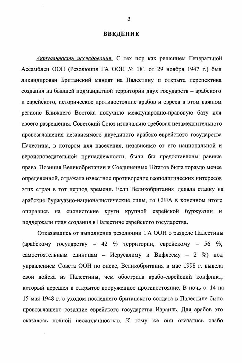 1.2. Территориальная целостность государств и право