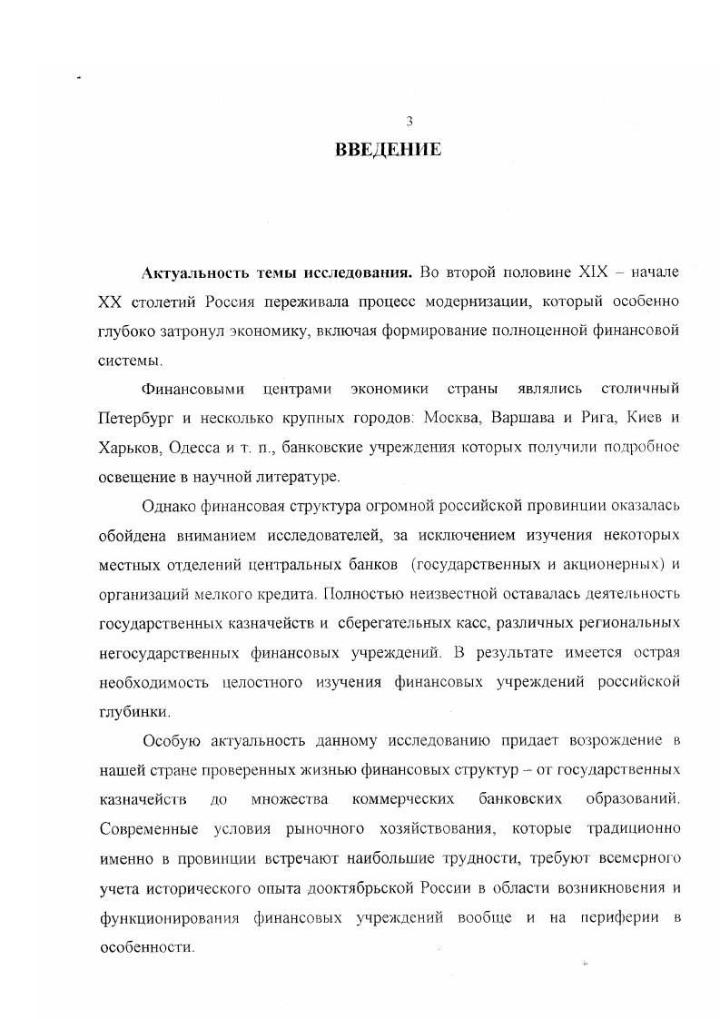 . 2. Курское отделение Государственного банка.