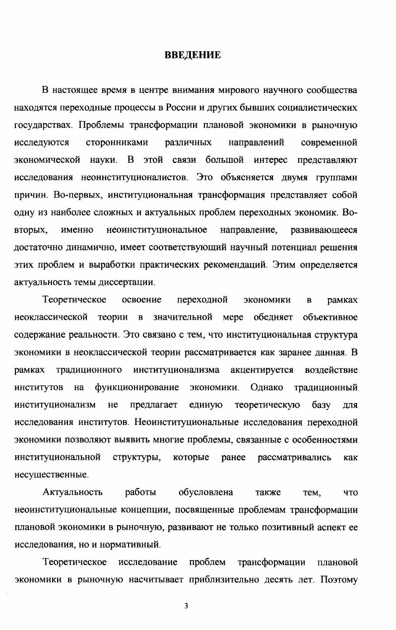 2.3 Корпоративное управление в переходной экономике концепция М. Аоки 