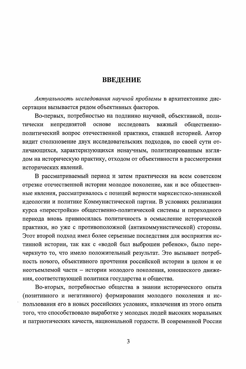  7. Идейное и трудовое воспитание молодежи позитивный