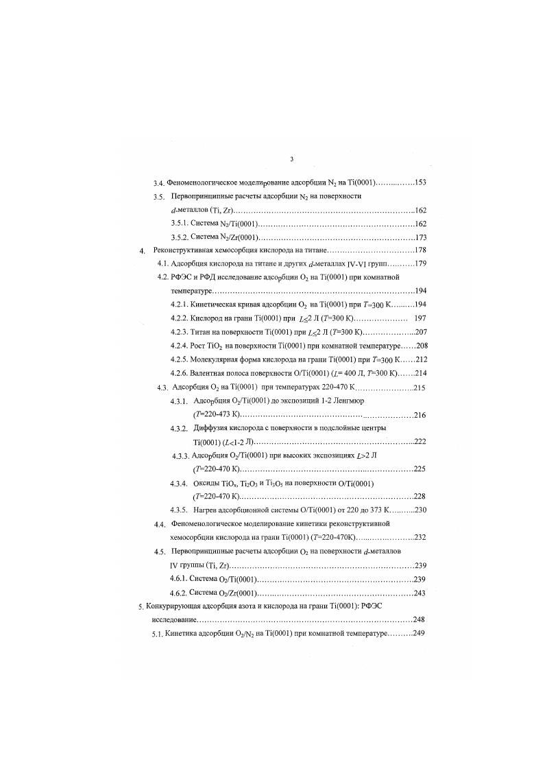 1.3. Рентгеновская фотоэлектронная дифракция