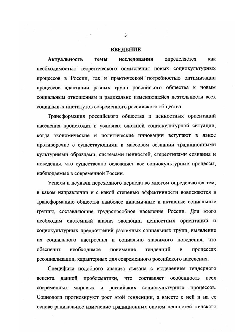 1.1. Общее представление о современных