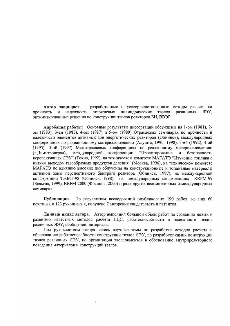  определены условия нагружения различных конструкций твэлов