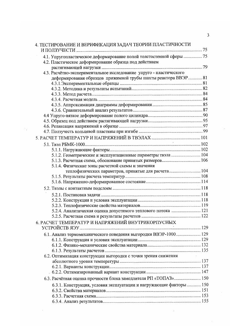 це2 2. О0, 2. Ки Р. Вс матрицы функции формы и градиентов, рс вектор нагрузки на границе элемента. 