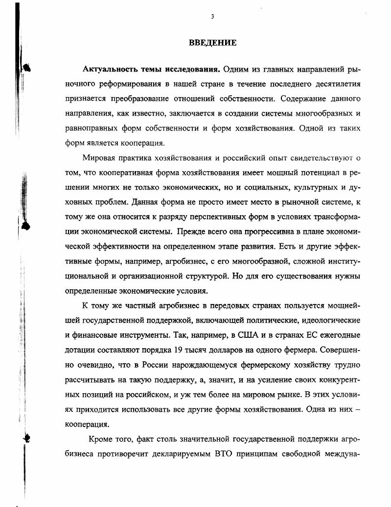 1.2.Марксистские теории кооперации.