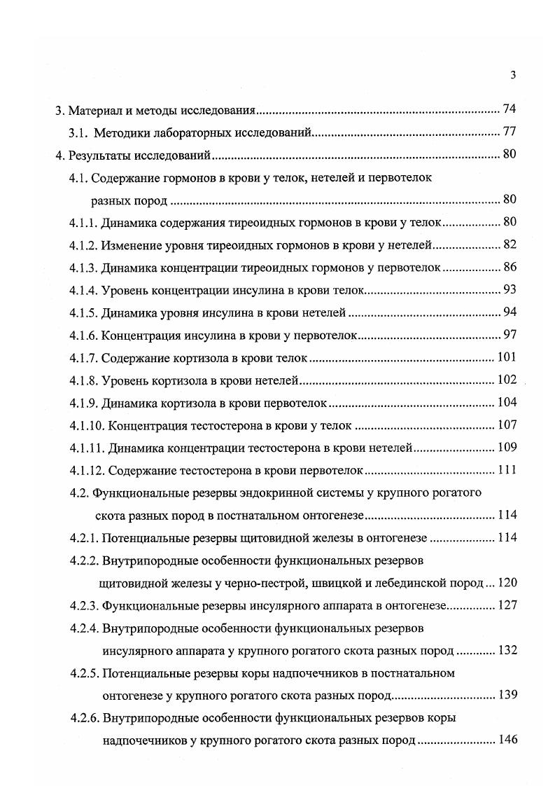 1.4. Основные положения, выносимые на защит.