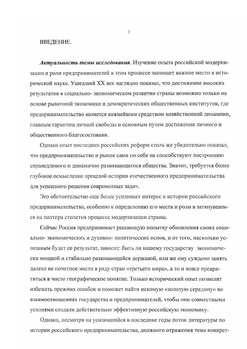 1.2. Условия активизации предпринимательской деятельности