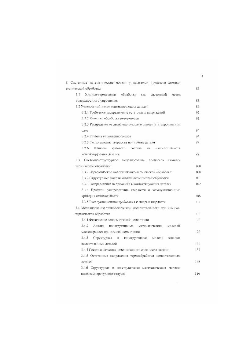 Соотношения скоростей рекристаллизации и деформации позволили С. Естественно, что в большинстве технологических процессах ОМД, таких как штамповка, прессование и др. Влияние степени деформации и температуры для срсднсуглеродгктых сталей иллюстрируется диаграммой рис. Из диаграммы видно, что размер зерна уменьшается при снижении температуры и увеличении сгспсни деформации, которые в езою очередь ограничиваются стойкостью штампов, трстиносгойкостью обрабатываемого металла и другими условиями. Отмечено также, что значительный рост зерна при малых деформациях и высоких температурах объясняется неравномерной деформацией зерен и собирательной рекристаллизацией соответственно. Эти обстоятельства в значительном степени определяют требования к температурному полю обрабатываемой заготовки. Температурный интервал ОМД показан на рис. Температура верхнего предела нагрева металла Т,, при которой обычно начинается деформация ограничивается сверху не только оглавлением металла, но и чрезмерным укрупнением зерен при котором снижается пластичность, а также некоторым возрастанием окалинсообразованис, которое увеличивается при возрастании температуры, а снизу зга температура ограничивается допустимой пластичностью металла, связанной с возможностями оборудования, заполнением полостей штампа и тл. Т температура Рисунок 2. Сталь Ст Ст С Сг Ст 0С, СтЗОХ 0С Ст ХМАС Сг ЗОХГСА 0вС Ст ШХ5 0 Ст XН9Т XН9Т. Ст У7, Ст У8 0 СгХНВ 0. Сплавы титановые 0Ю0. ЬС. Сплавы аллюминиевые 0С. Сплавы магниевые . Рисунок 2. 