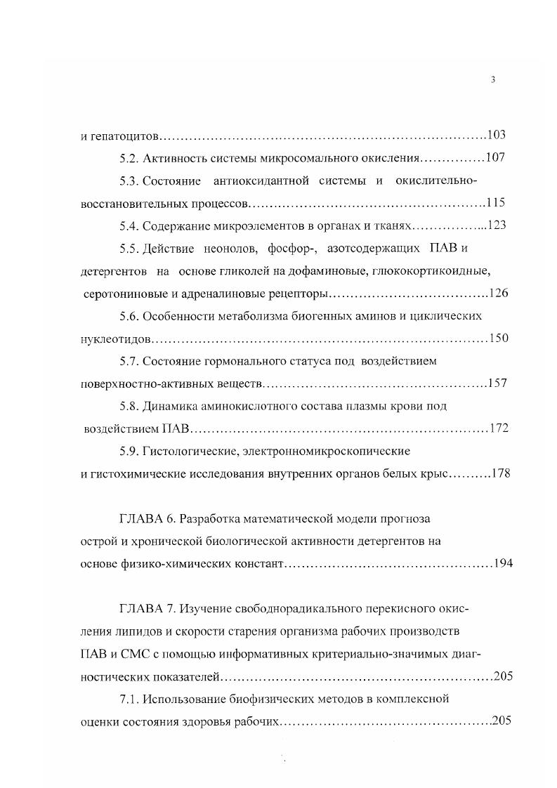 ГЛАВА 2. Обоснование выбора объектов, направления и ме тодов исследования.