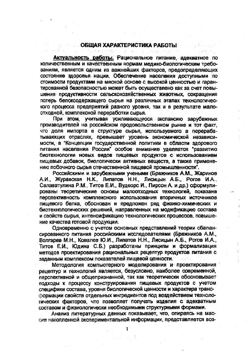  то года власов . 6 при Всероссийском