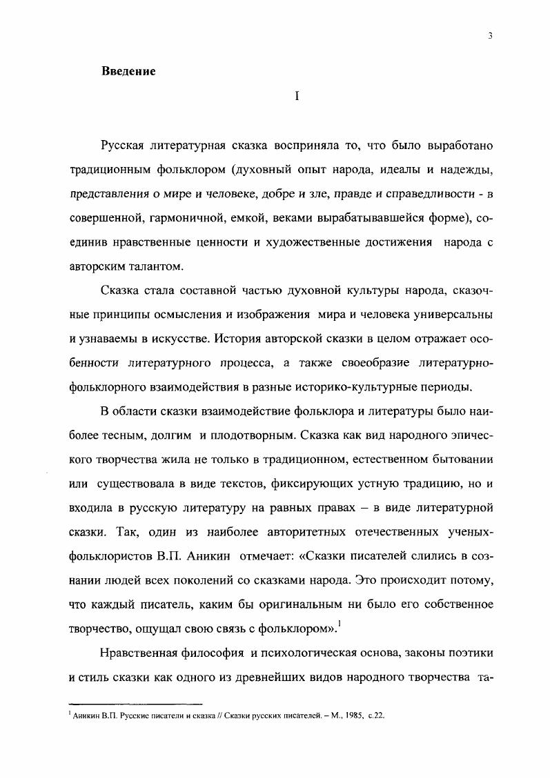 Категориальнопонятийный аппарат исследования 