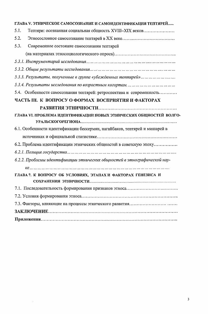 1.1. Исследования российских ученых в XVIII веке.