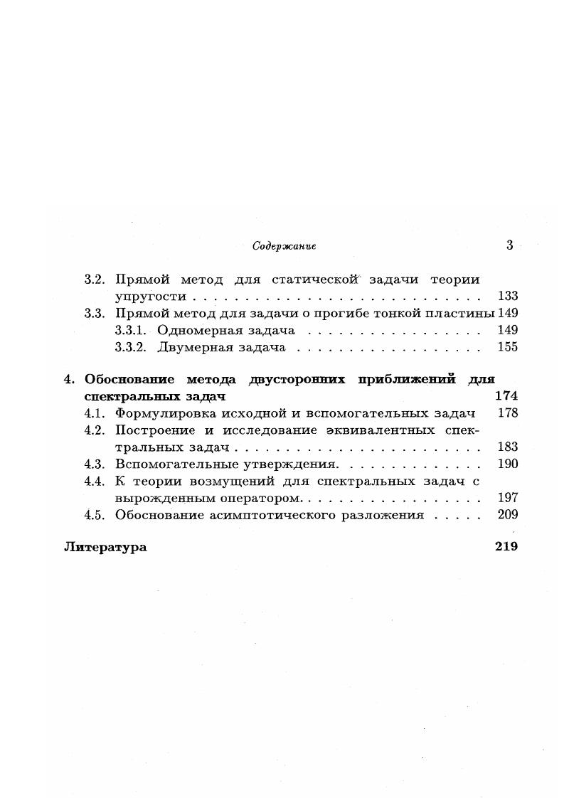 1.1. Стационарная задача теплопроводности