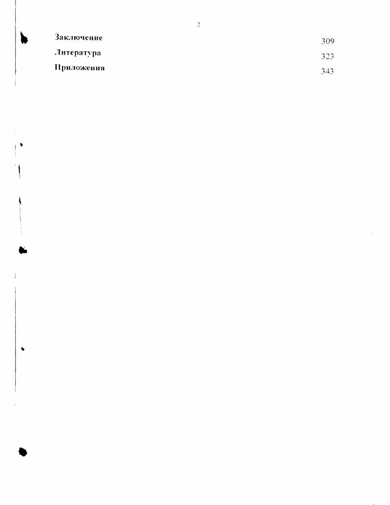 1.1 .Становление и развитие гимназического образования в России