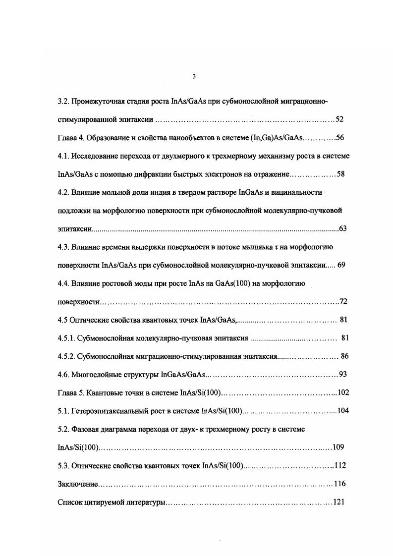 1.1. Метод молекулярнопучковой эпитаксии.