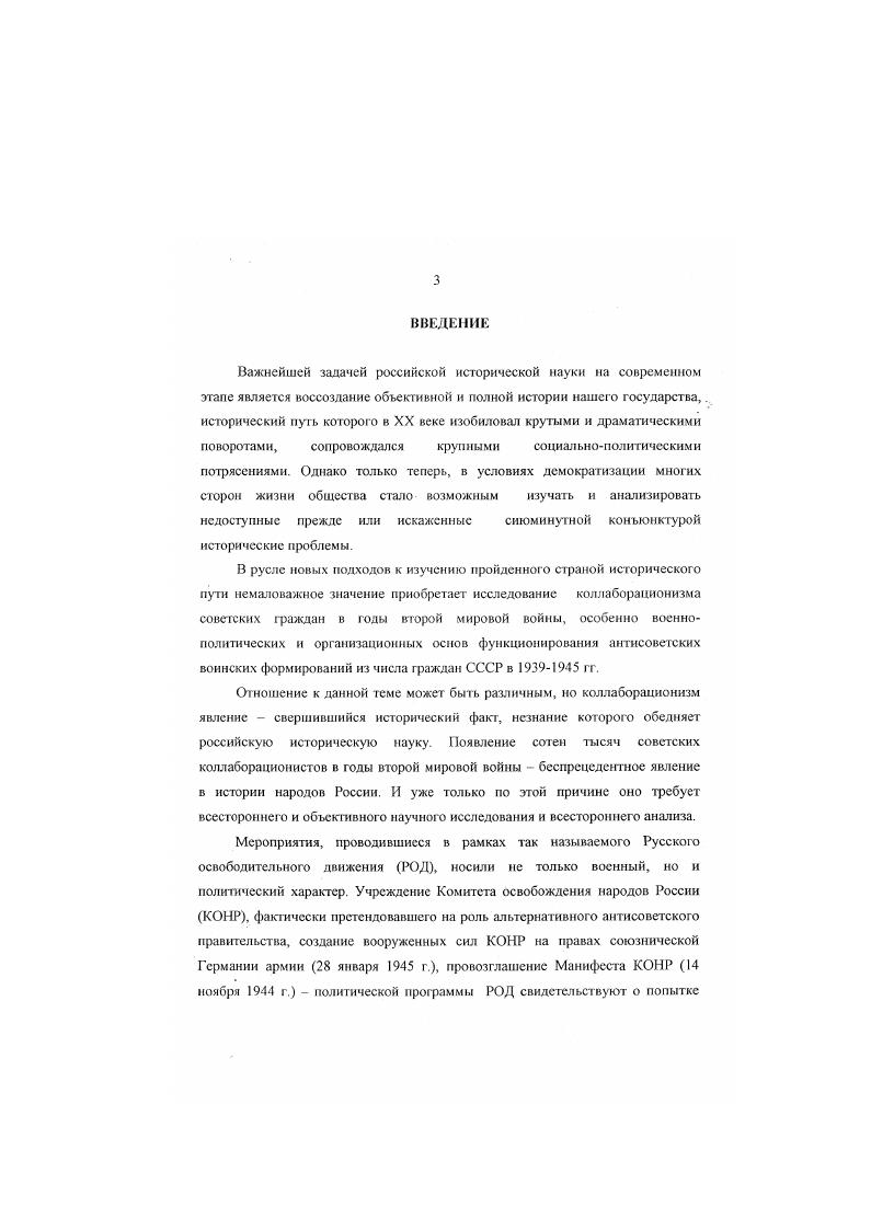  2.Характеристика источниковой базы исследования. 
