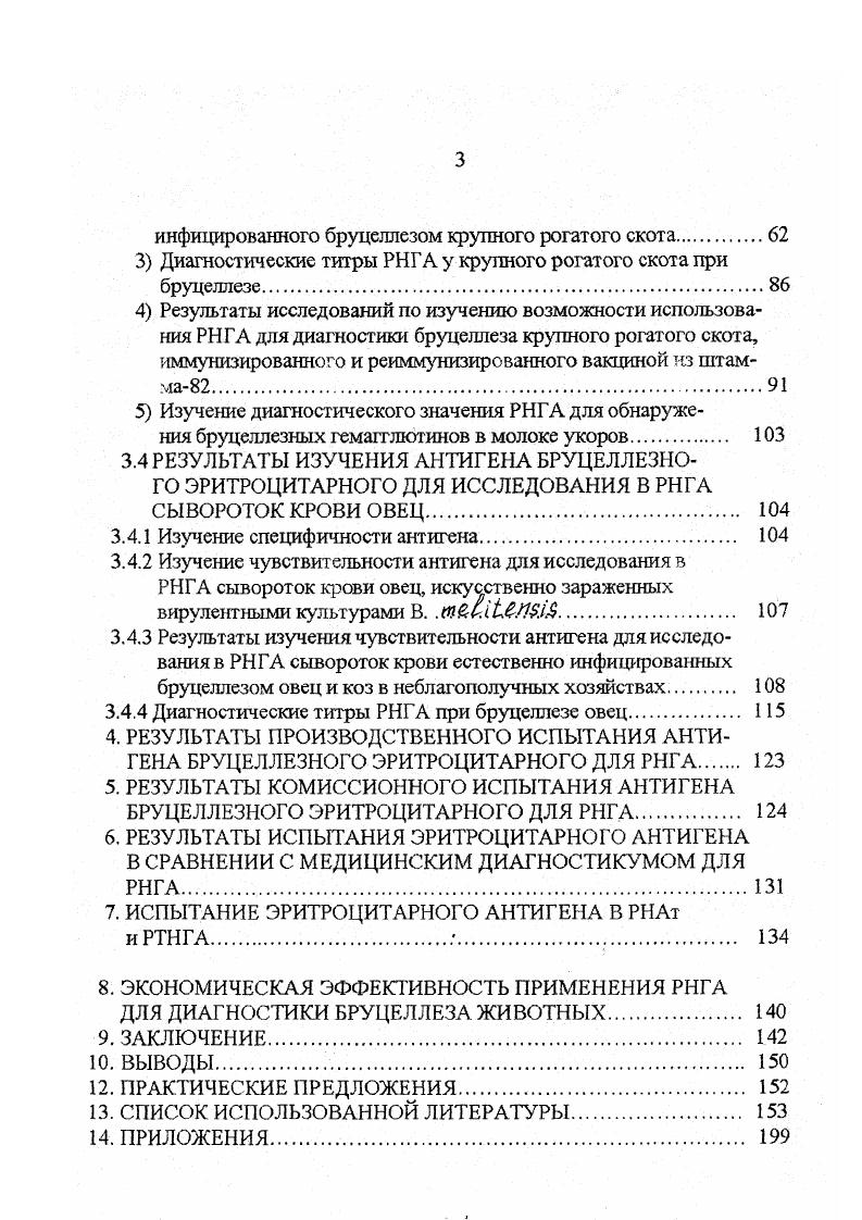 2.2 Реакция связывания Комплеига РСК, РДСК. 