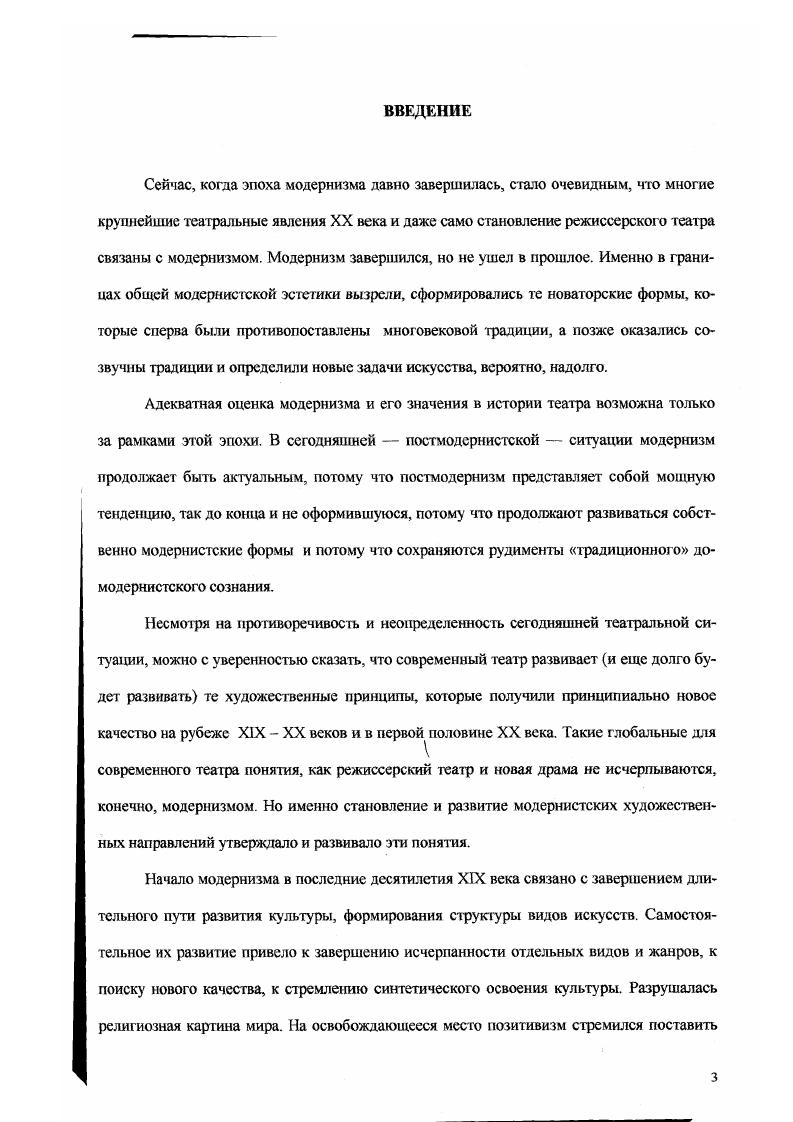  1. Театральная концепция Фридриха Ницше 