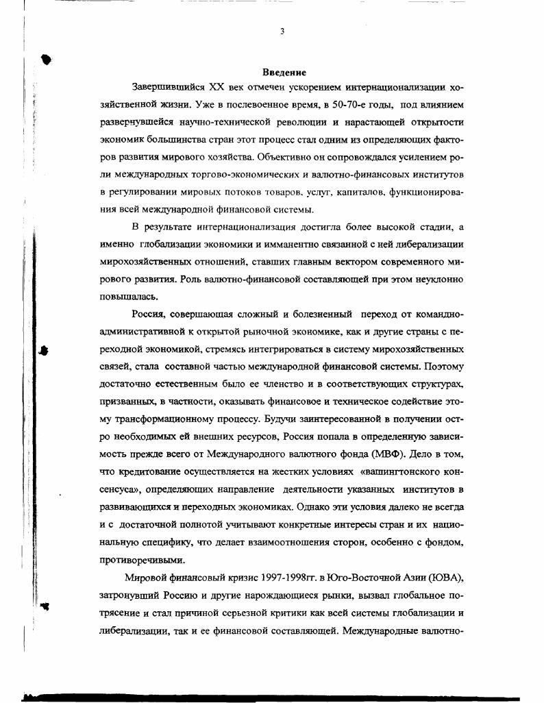 2.1. Характеристика и этапы развития послевоенной.